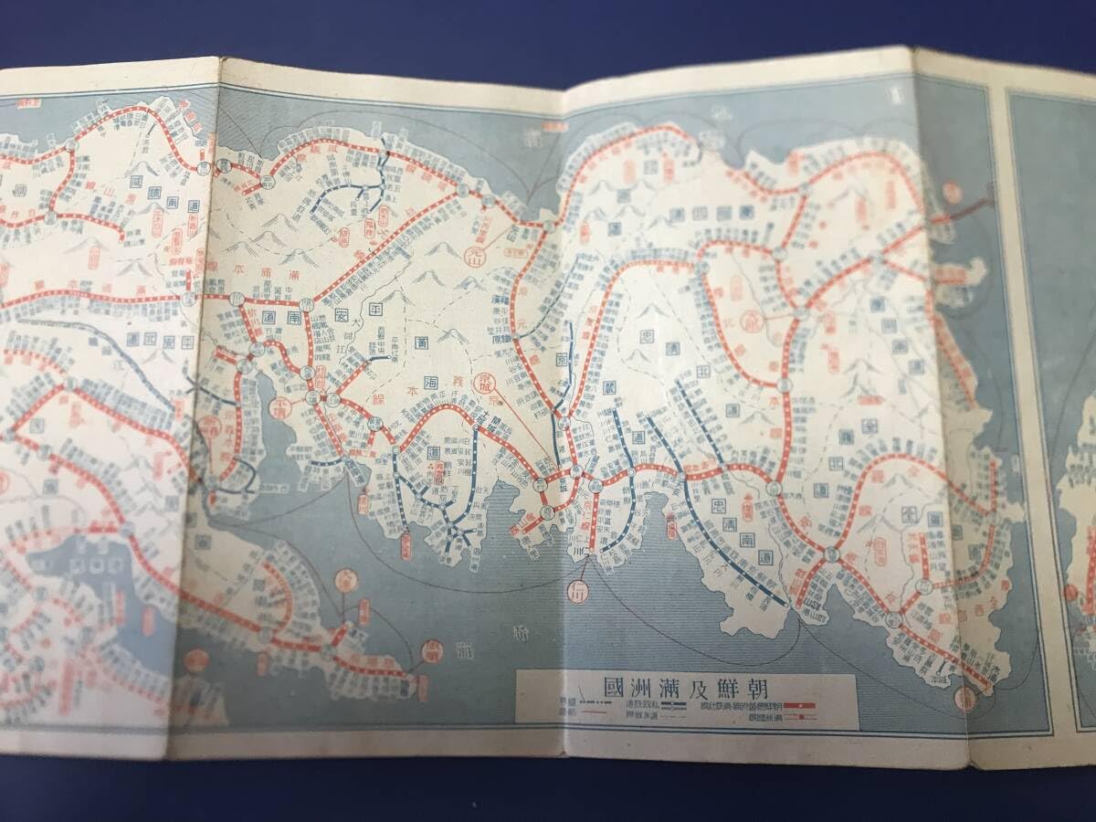 Amazon.co.jp: 新鐡道図 日本 台湾 朝鮮及満州國 昭和17年 : 文房具